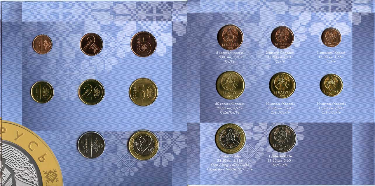 Беларусь официальный набор их 8 монет 2009 (2016) 1, 2, 5, 10, 20, 50 копеек, 1 и 2 рубля  серебро   UNC 4-3-7-01
