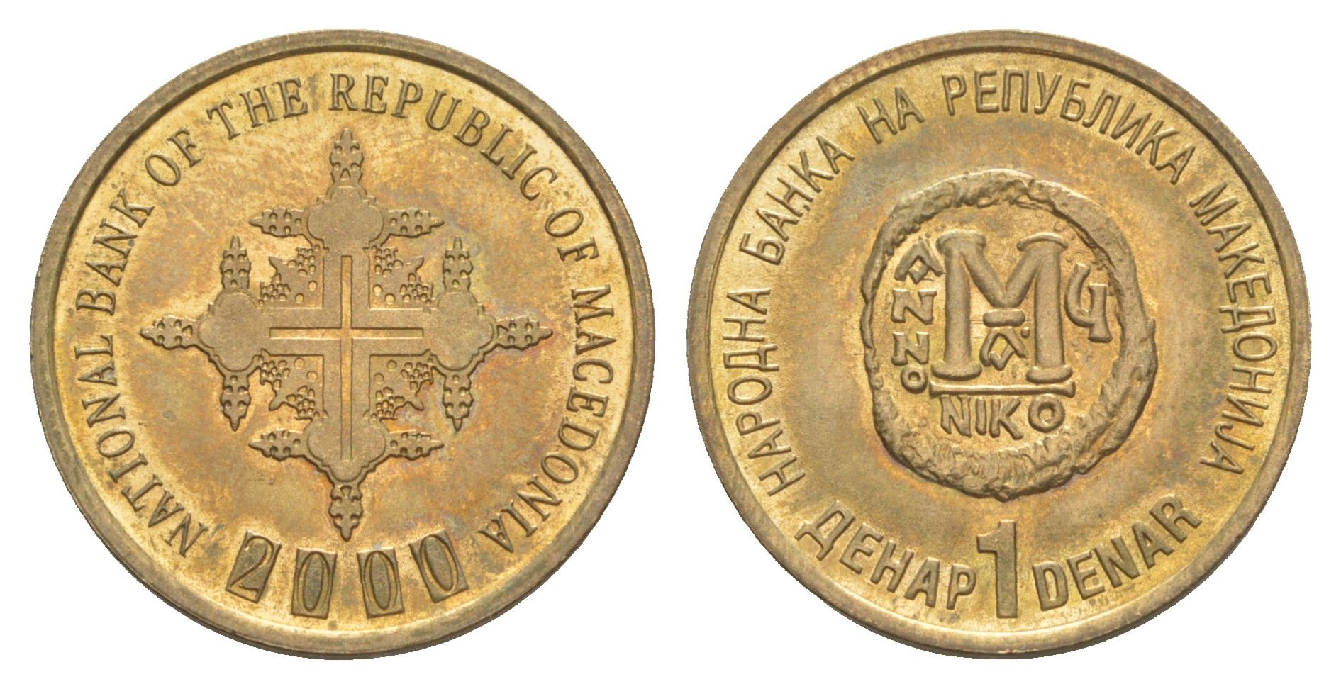 Македония 1 денар 2000 2000 лет Христианству KM 9 латунь UNC 4646-957