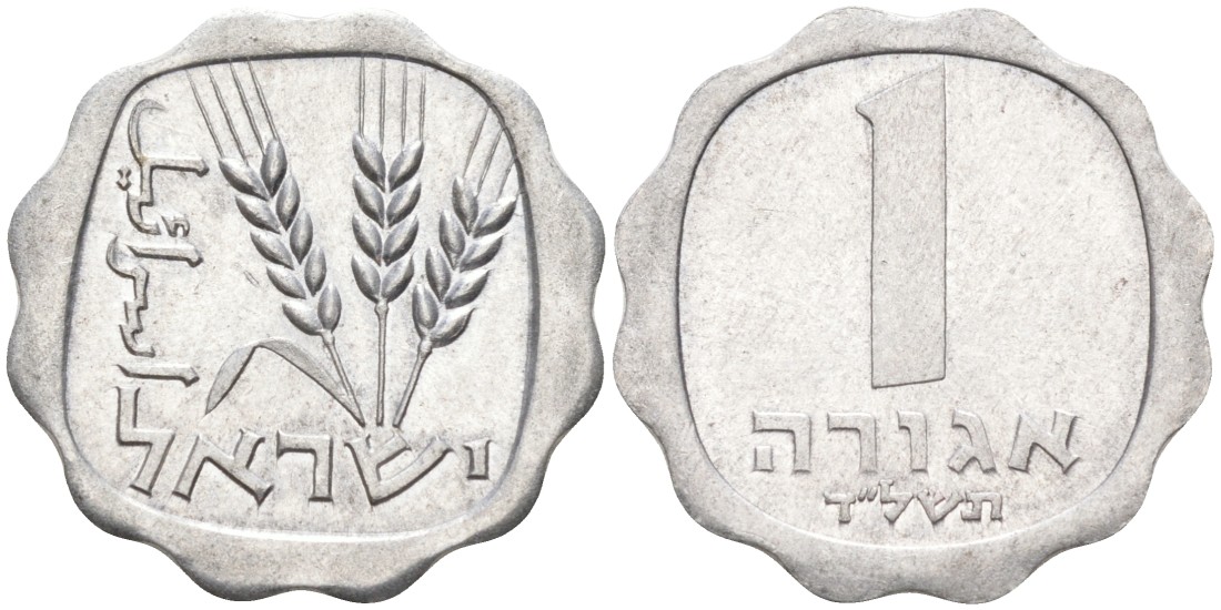 Израиль 1 агора 1974 JE5734, без звезды Давида KM 24.1 алюминий UNC 4549-665