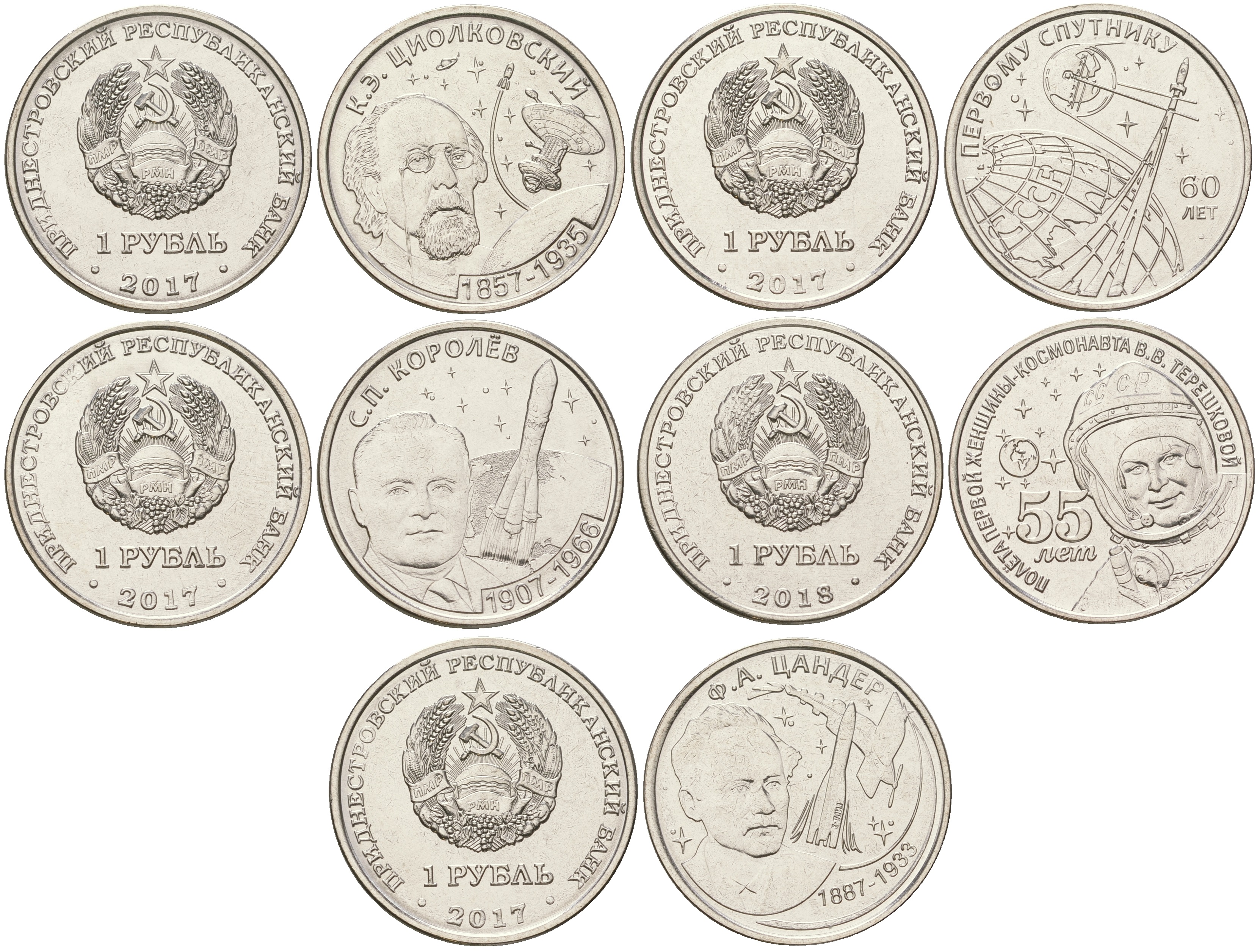 Приднестровье лот из 5 монет номиналом 1 рубль 2017-2018 серия космос и космонавты КМ NEW никелированная сталь  UNC  M40-18