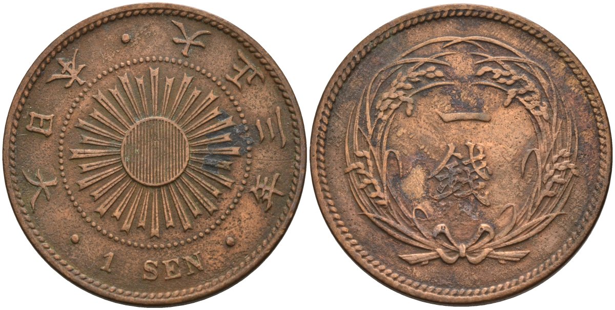 Япония 1 сен 1914 3 год, император Йошихито Тайсе (1912-1926) Y 35 бронза 4140-1041