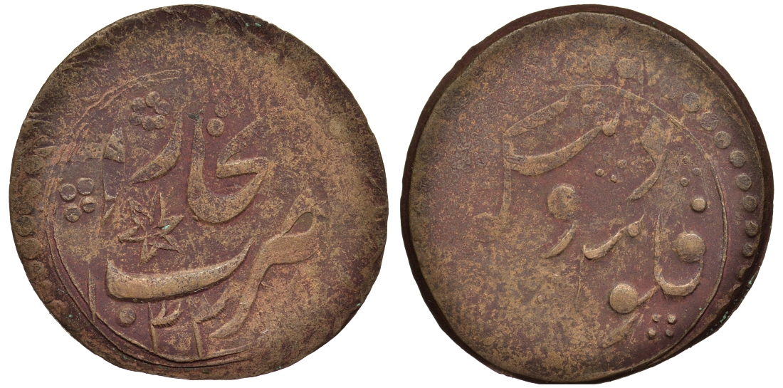 БУХАРСКОЕ ХАНСТВО, АЛИМ ХАН 2 ТЕНГЕ 1337 4,24 грамма КМ 48 медь 1522-1334