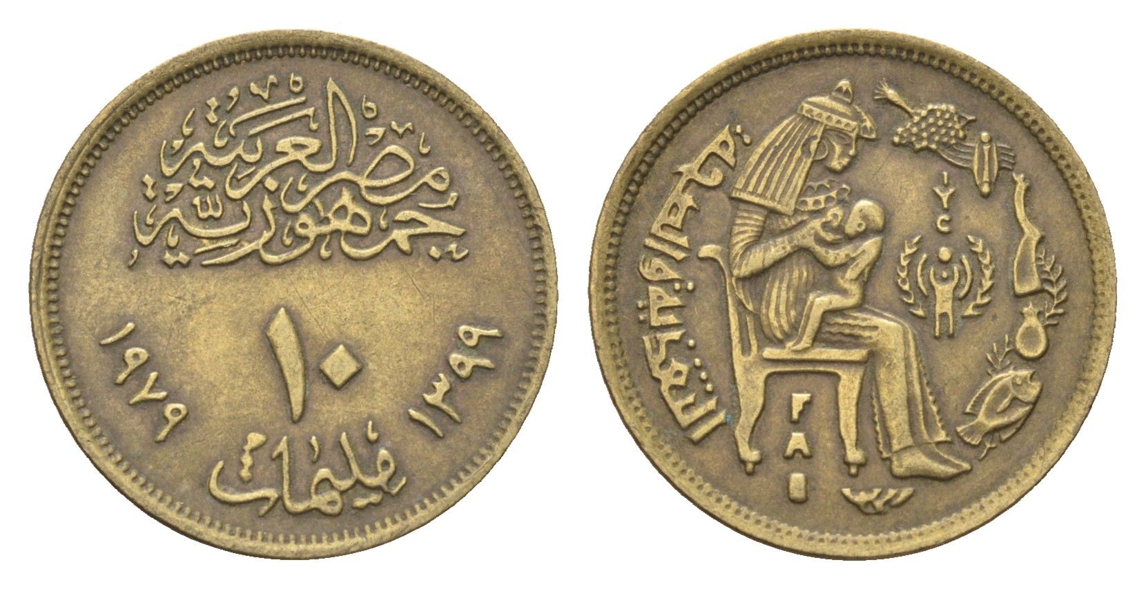 Египет 10 миллим 1979 Международный год ребенка KM 483 латунь 4659-1057