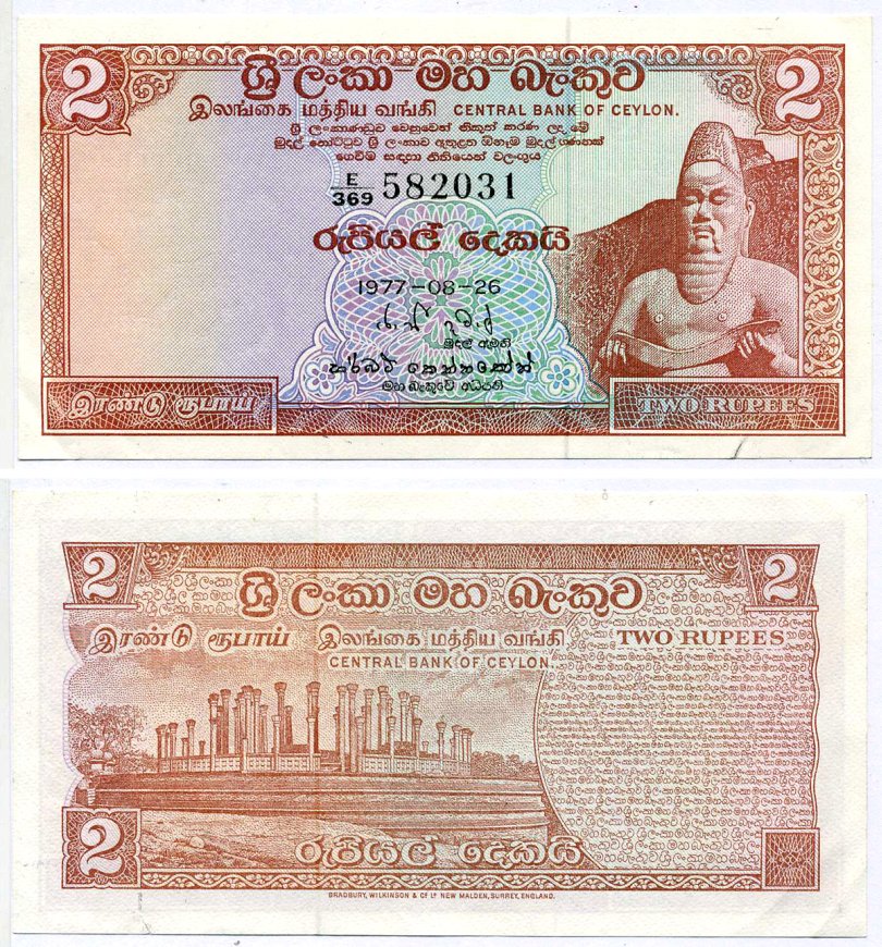 Цейлон 2 рупии 1977 26 августа 1977 Pick 72с бумага XF+ 6280-21-2-1