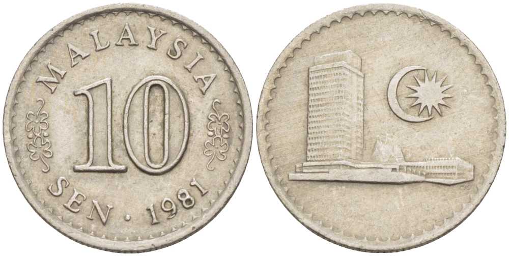 Малайзия 10 сенов 1981 здание Парламента KM 3 медно-никель 105-854