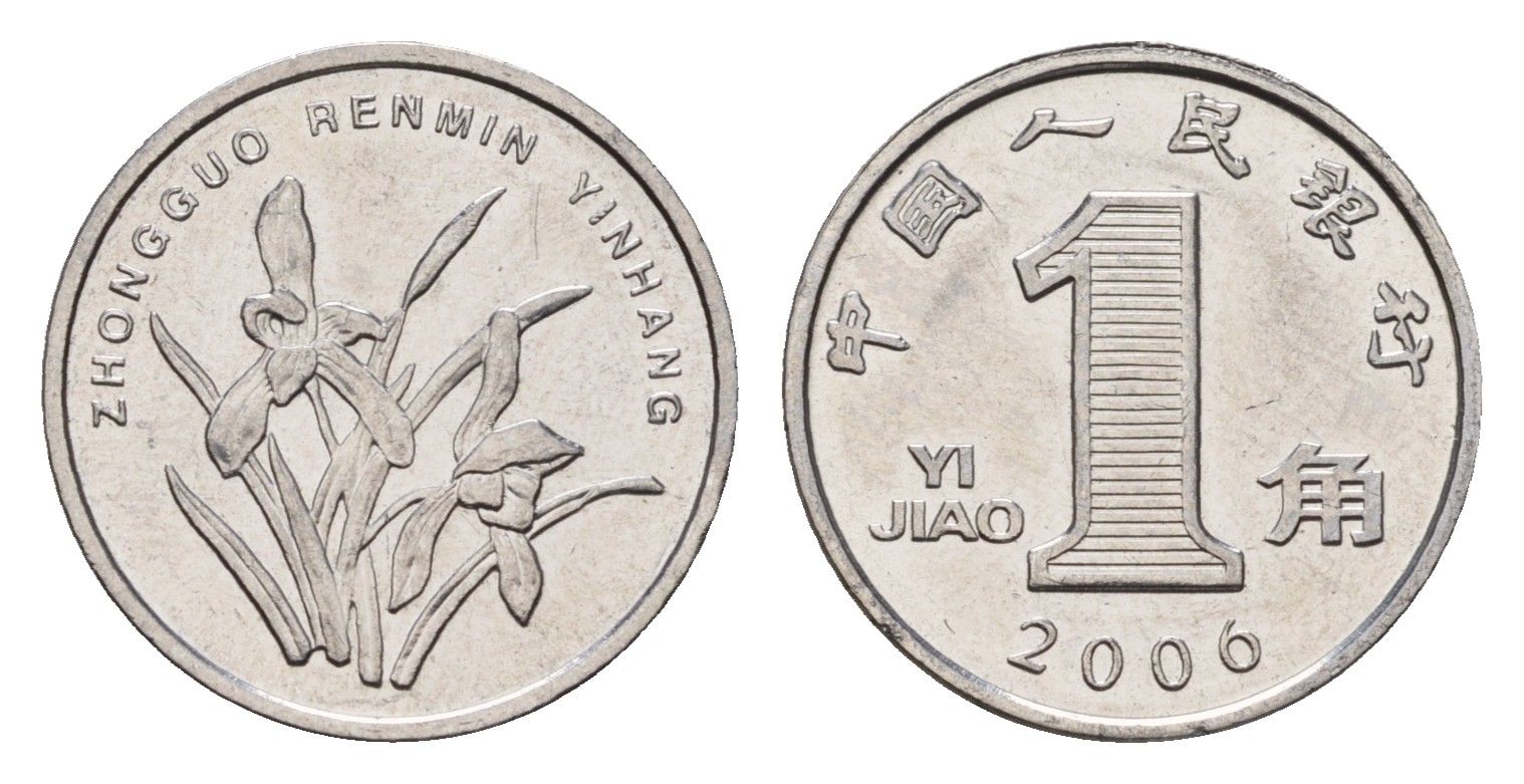 Китай 1 цзяо 2006 KM 1210b сталь плакированная никелем UNC 4608-525