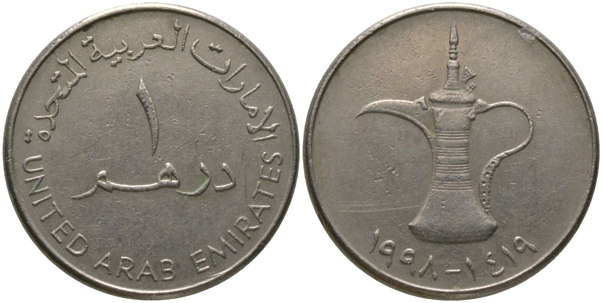 ОАЭ 1 дирхам 1998 Заид ибн Султан (1971-2004) KM 6.2 медно-никель 4511-1044