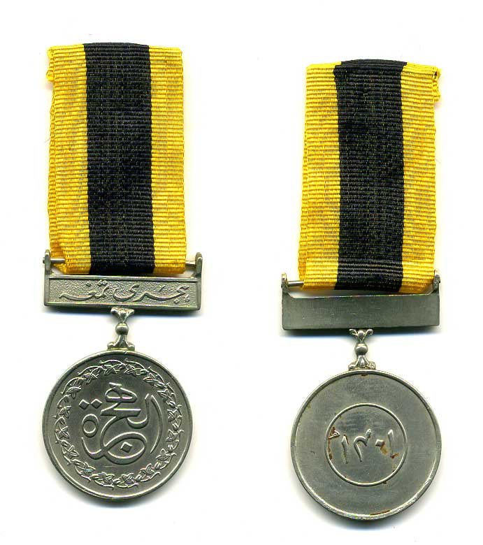 Пакистан медаль ND Хиджры, на колодке, с лентой 1-5-1-28