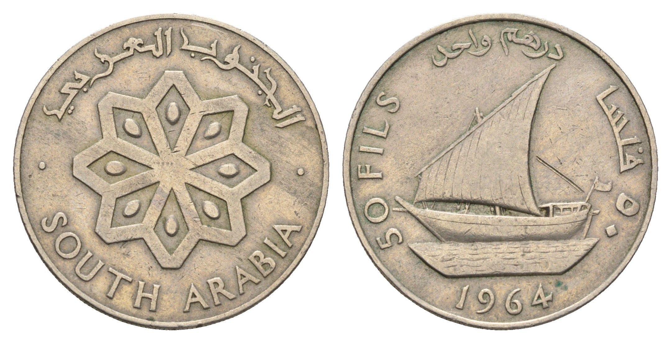 Южная Аравия 50 филсов 1964 год-тип KM 4 медно-никель 4620-352