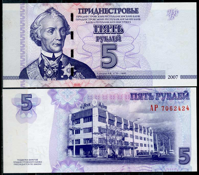 Приднестровье 5 рублей 2007 А. Суворов, Административное здание ликеро-водочного завода "КВИНТ", Тирасполь Pick 43 a  бумага  UNC (пресс) 450-14-1