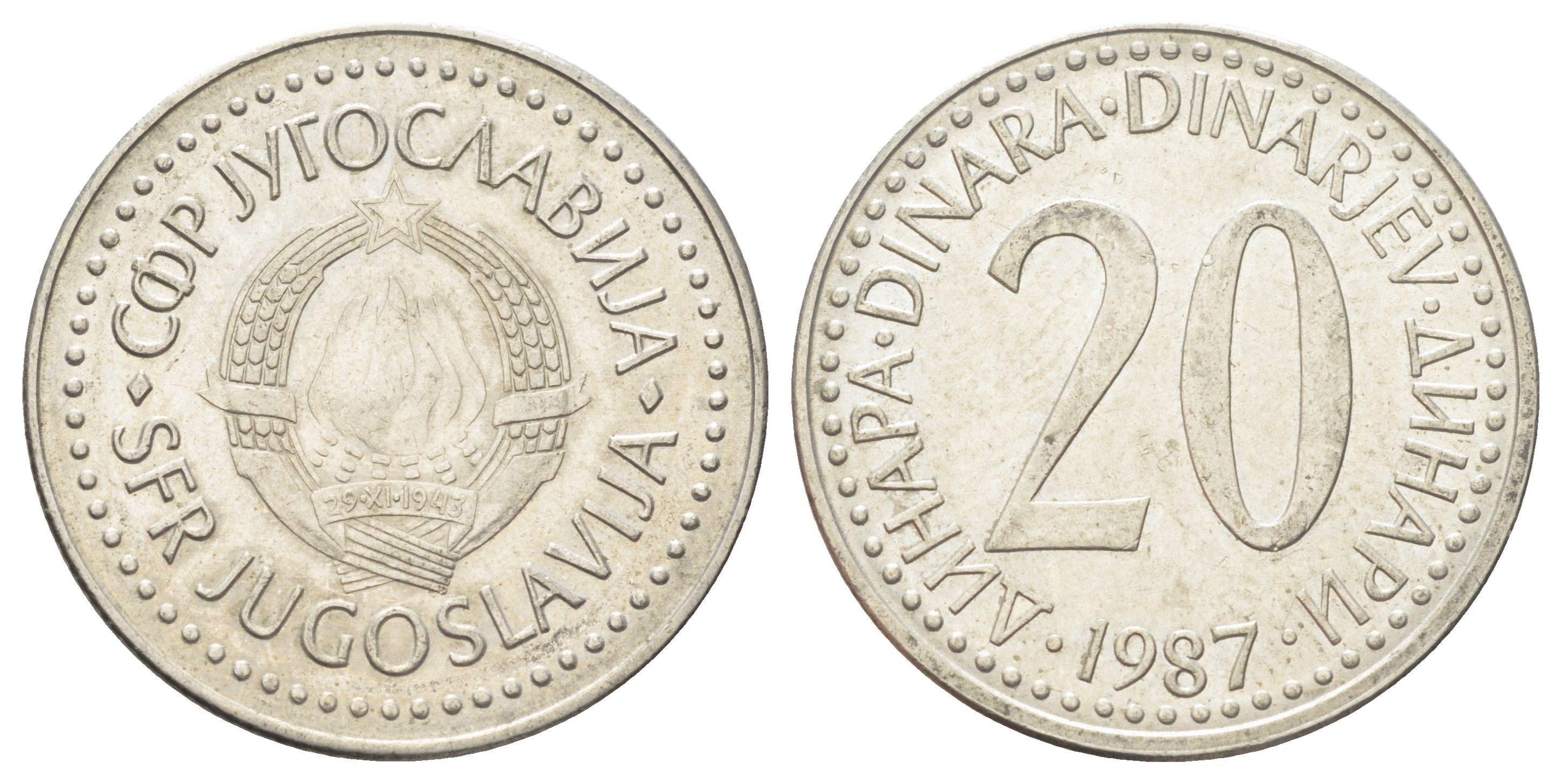 Югославия 20 динаров 1987 KM 112 медь цинк никель 4703-1024