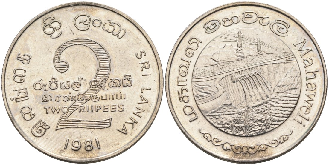 ШРИ-ЛАНКА 2 РУПИИ 1995 ПЛОТИНА МАХАВЕЛИ, ГИДРОЭНЕРГЕТИКА KM 145 медно-никель 4565-1136