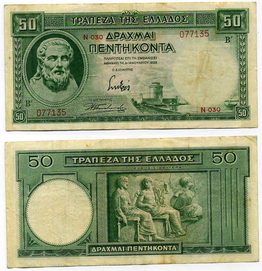 ГРЕЦИЯ 50 ДРАХМ 1939 1 ЯНВАРЯ 1939, ГЕСИОД, TDLR Pick 107a бумага 445-3-2