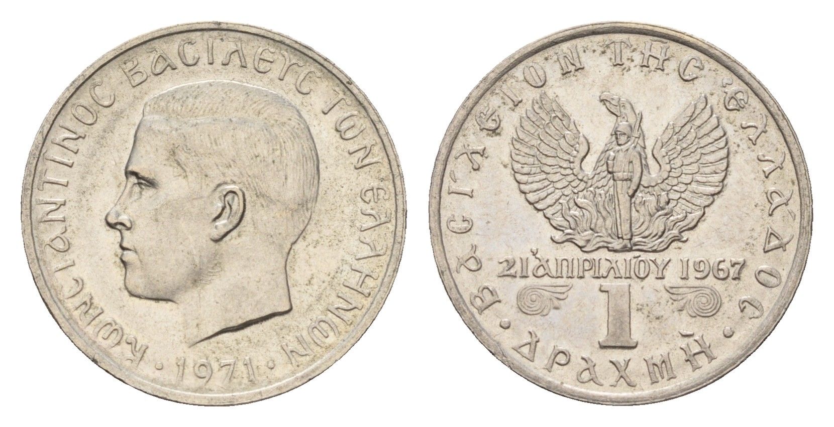 Греция 1 драхма 1971 Константин II (1966-1973), чёрные полковники KM 98 медно-никель UNC 4669-147