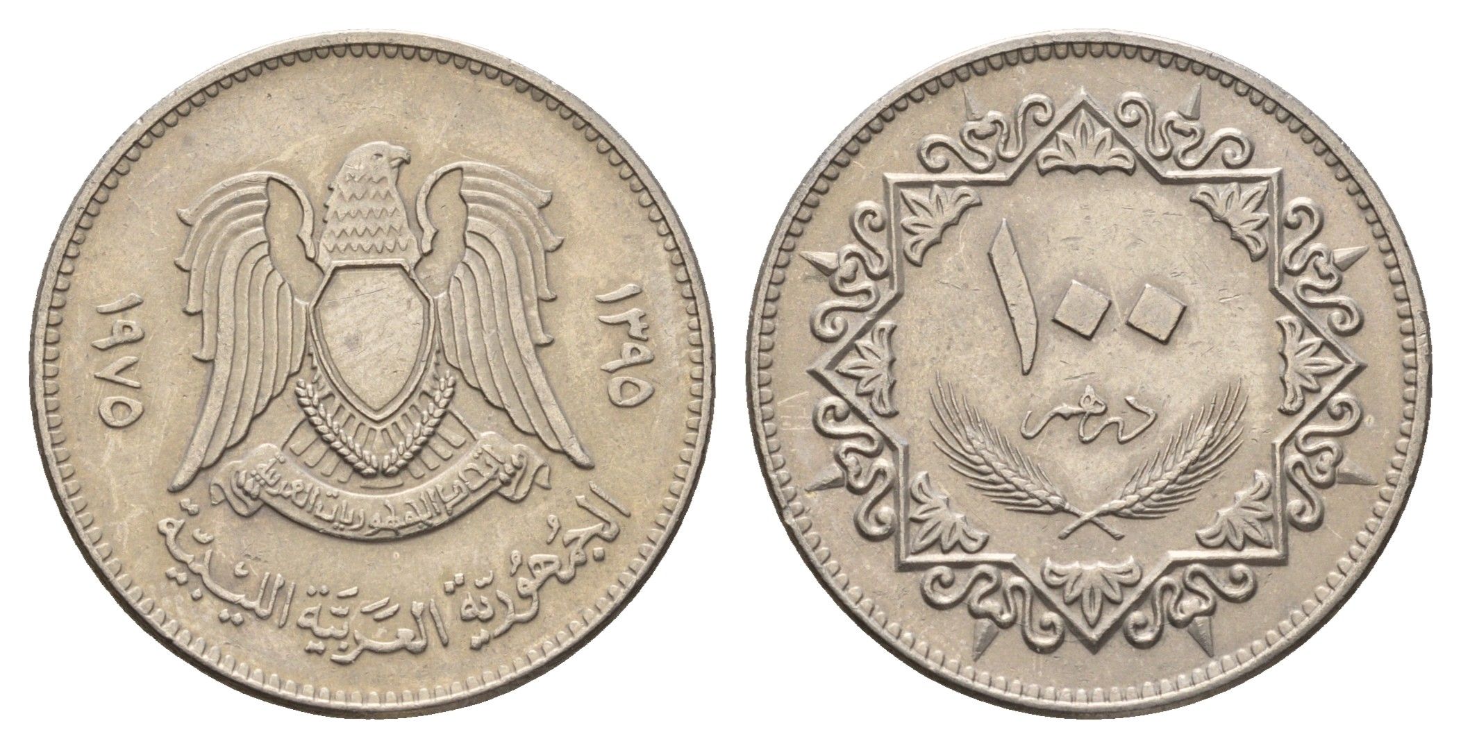 Ливия 100 дирхамов 1975 год-тип KM 17 медно-никель 4678-542