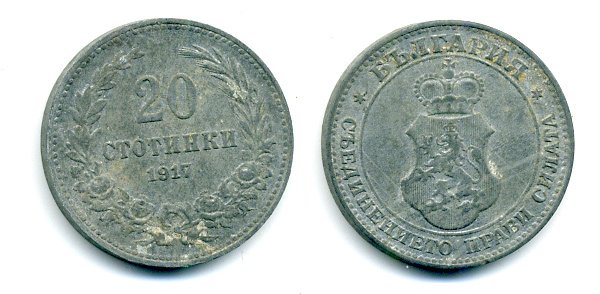 Болгария 20 стотинок 1917 король Фердинанд I (1908-1918) KM 26 a цинк 35-1451