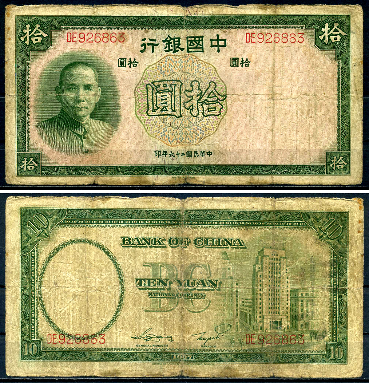 Китай 10 юаней 1937 Pick 81 бумага 444-13-2-2