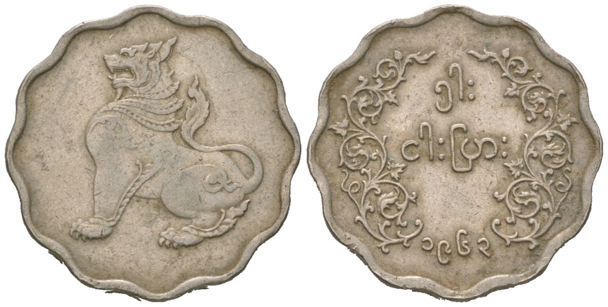 Мьянма 5 пья 1963 KM 33 медно-никель 4618-1214