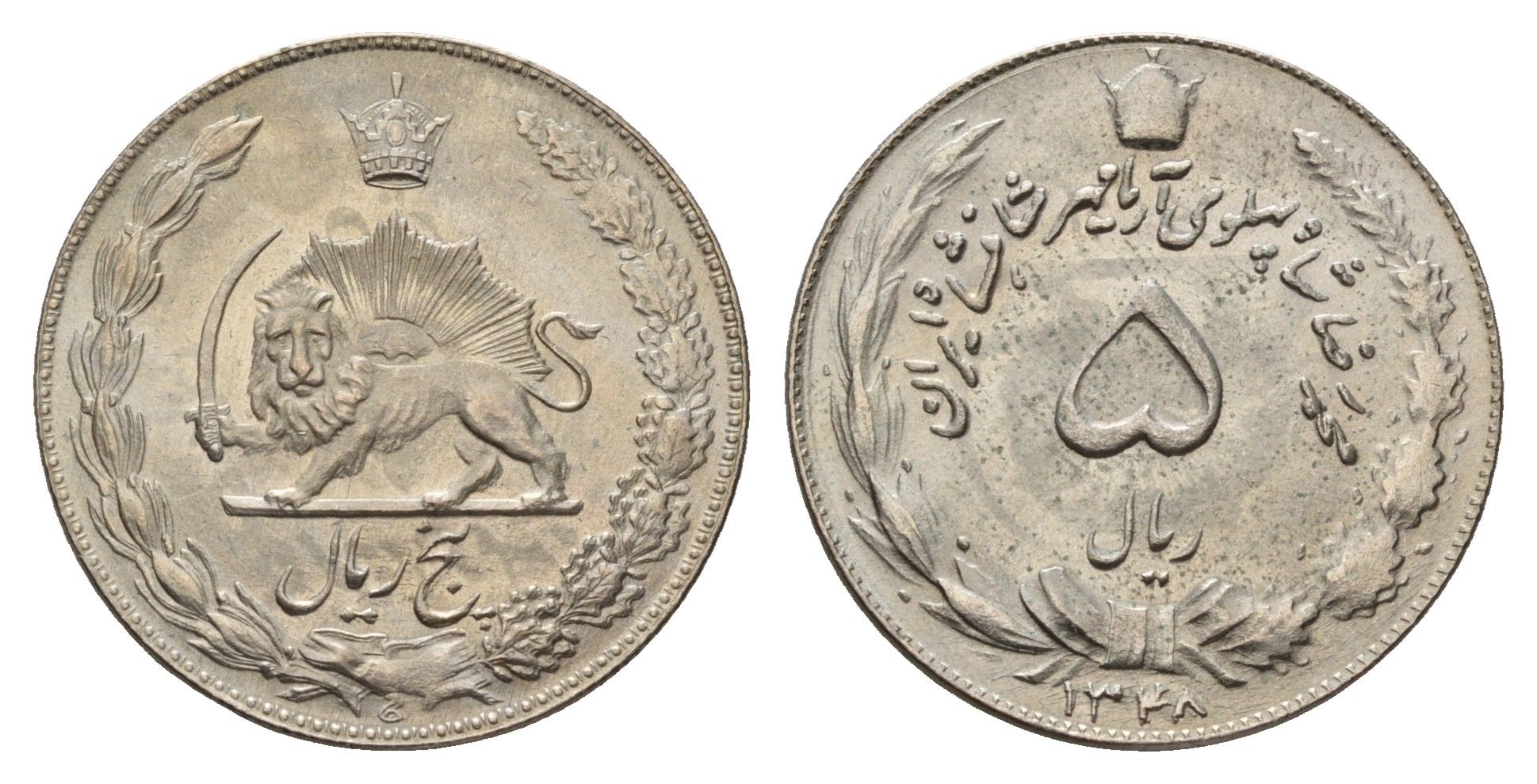 Иран 5 риалов 1969 AH 1176 KM 1176 медно-никель UNC 4119-715