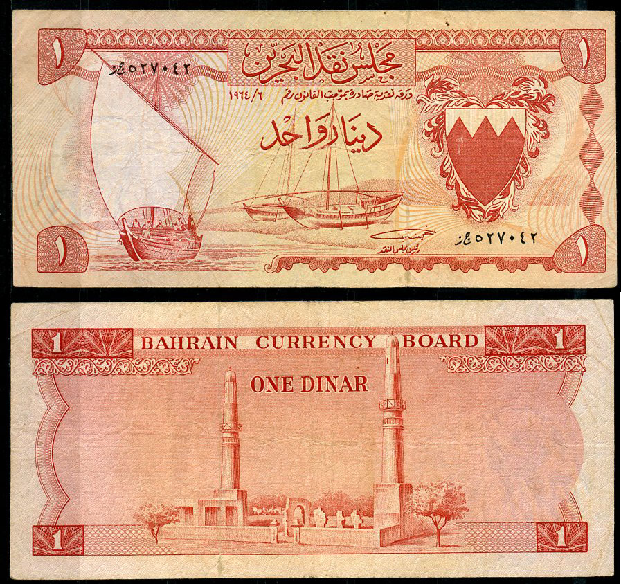Бахрейн 1 динар 1964 парусные лодки, мечеть аль-Хамис Pick 4 a бумага 8622-23-2-1