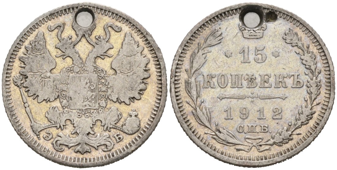 Россия 15 копеек 1912 СПБ-ЭБ, отверстие на 12 часов Биткин 137 серебро 4566-335