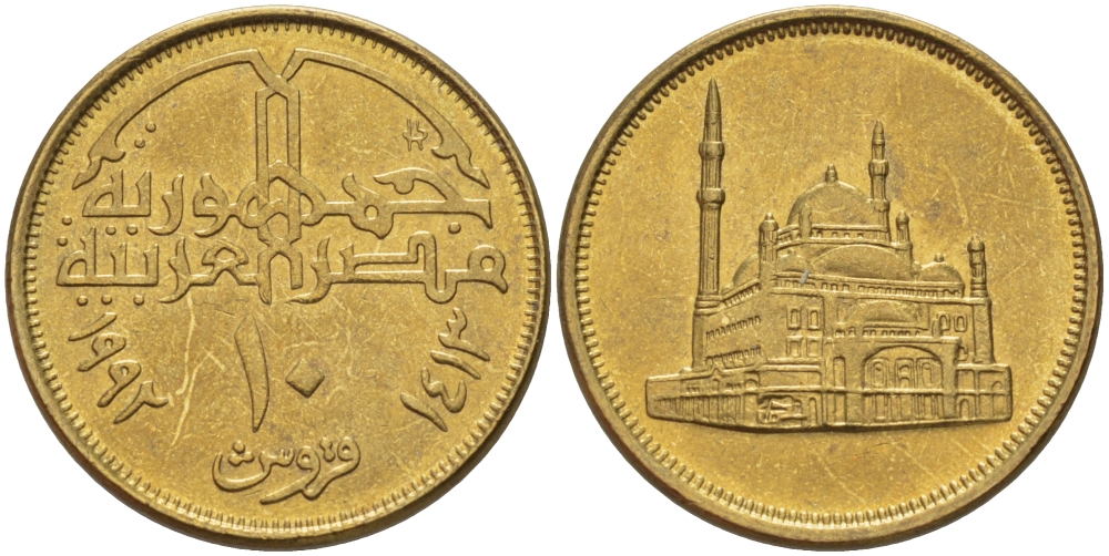 ЕГИПЕТ 10 ПИАСТРОВ 1992 ГОД 1413, МЕЧЕТЬ МУХАММЕДАА АЛИ KM 732 латунь 31-236