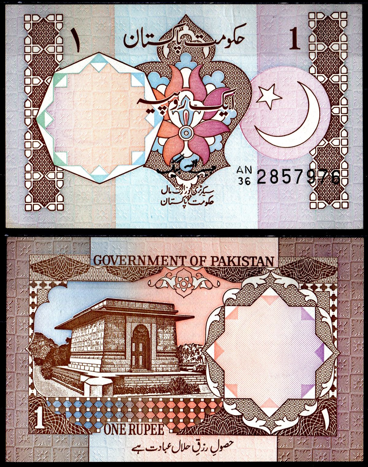 Пакистан 1 рупия ND (1984-2001) Pick 27b бумага UNC (пресс) 6266-12-3-1