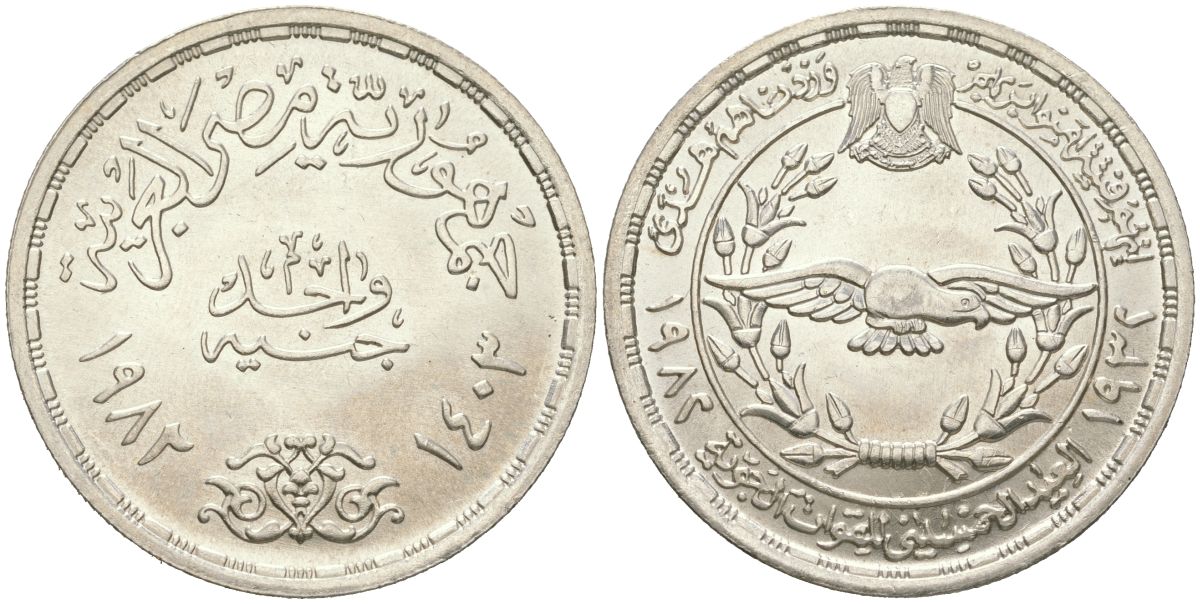 Египет 1 фунт 1982 АН1402, 50 лет Air Force (Военно-Воздушным силам Египта), тираж 10000 экз., KM 542 серебро BU 1530-832