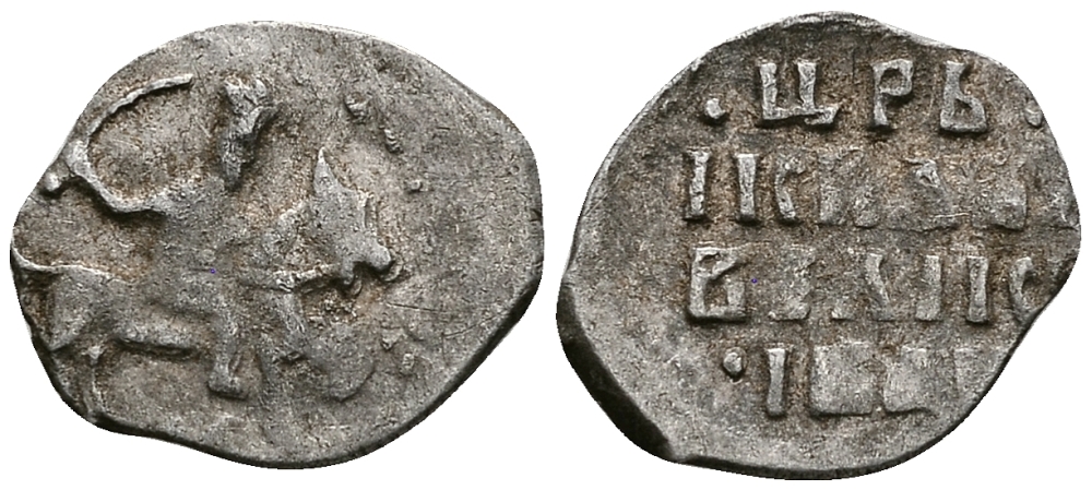 Русское Царство денга 1547-1584 Иван IV Васильевич, Московский  монетный двор, 0,34 ГР ГиК №61 серебро 262-1541