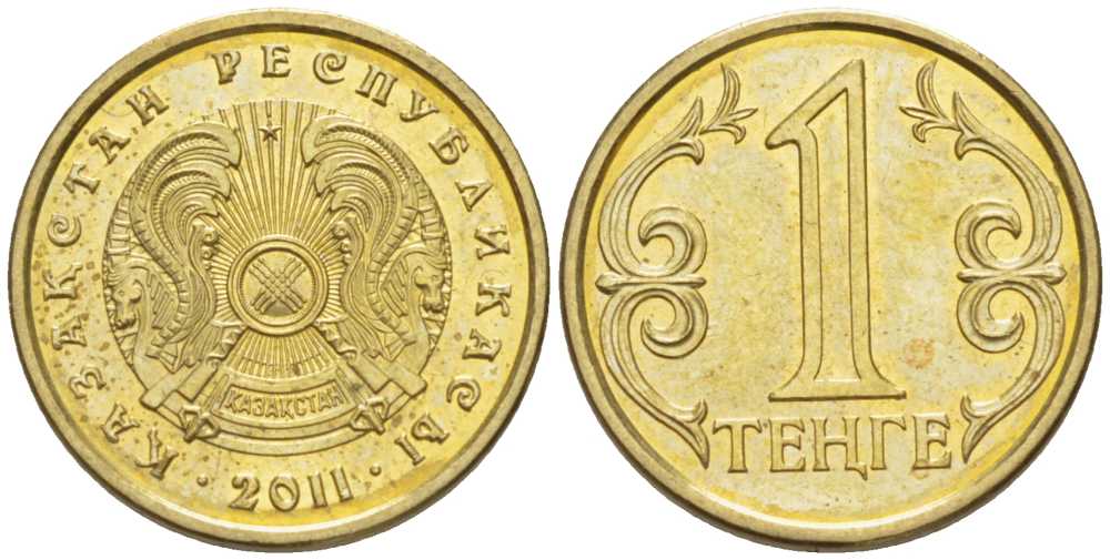 КАЗАХСТАН 1 ТЕНГЕ 2011 KM 23 латунь 201-822