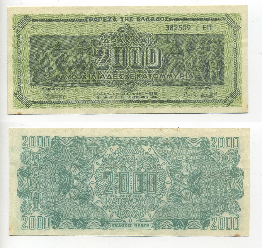 ГРЕЦИЯ 2000000000 ДРАХМ 1944 СЕРИЯ ЕП, SUFFIX LETTERS, ИНФЛЯЦИОННЫЙ ВЫПУСК Pick 133b бумага 7217-75-1