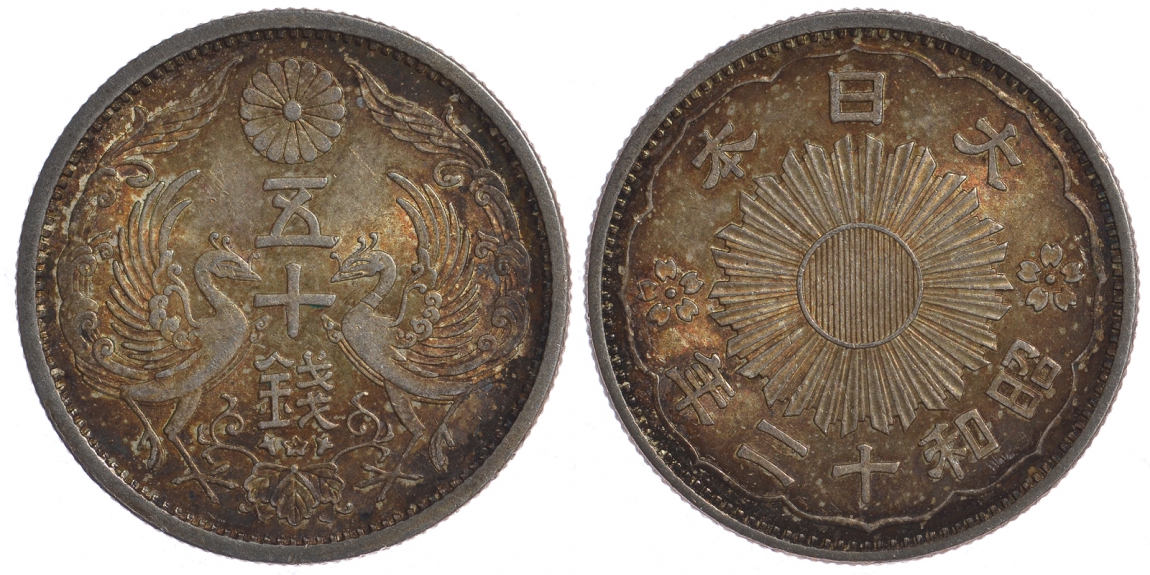 Япония 50 сенов 1937 12 год, Император Хирохито Сева (1926-1989), райские птицы KM 50 серебро UNC 1521-921