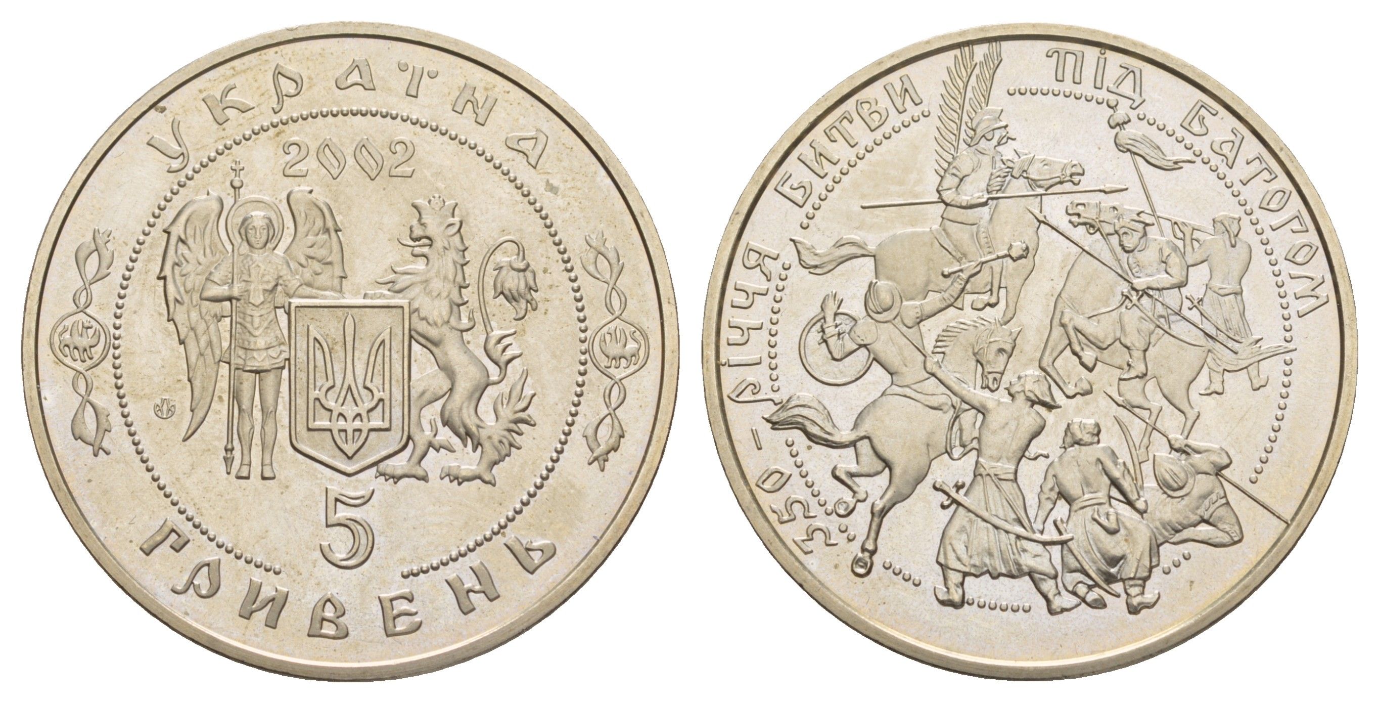 Украина 5 гривен 2002 350 лет битвы под Батогом KM 159 нейзильбер BU 413-5932