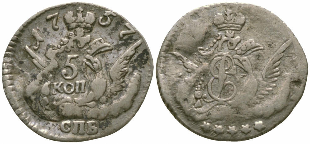 Россия 5 копеек 1757 СПБ, Елизавета Петровна (1741-1761), орел в облаках Биткин 342 серебро 00-818-41