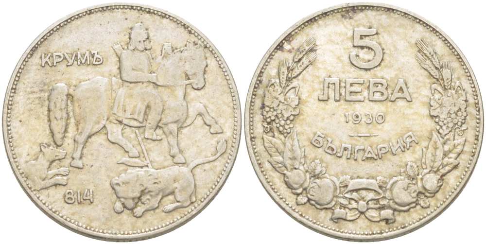 Болгария 5 левов 1930 Крум, хан болгар. Борис III (1918-1943) KM 39 медно-никель 4521-843