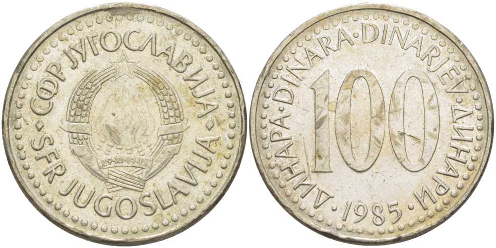 ЮГОСЛАВИЯ 100 ДИНАРОВ 1985 KM 114 медь никель цинк 4403-325