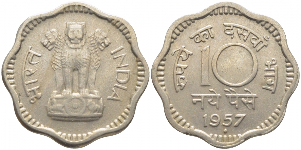 Индия 10 пайсов 1957 KM 24.1 медно-никель 3856-816