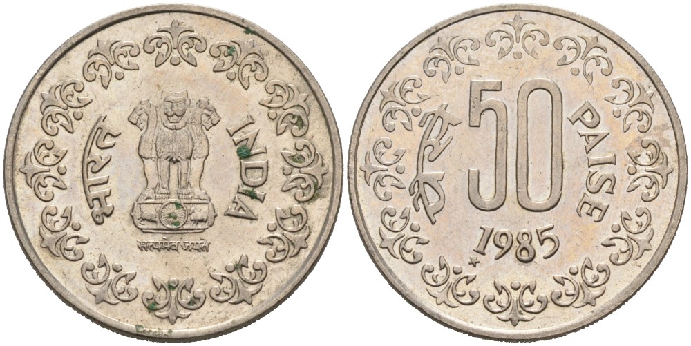 Индия 50 пайсов 1985 H, монетный двор ХАЙДЕРАБАД, звезда KM 65 медно-никель 4556-1144