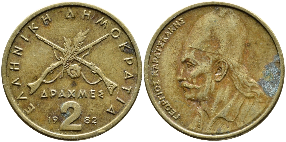 Греция 2 драхмы 1982 Георгиос Караискакис KM 130 никель латунь 4393-136
