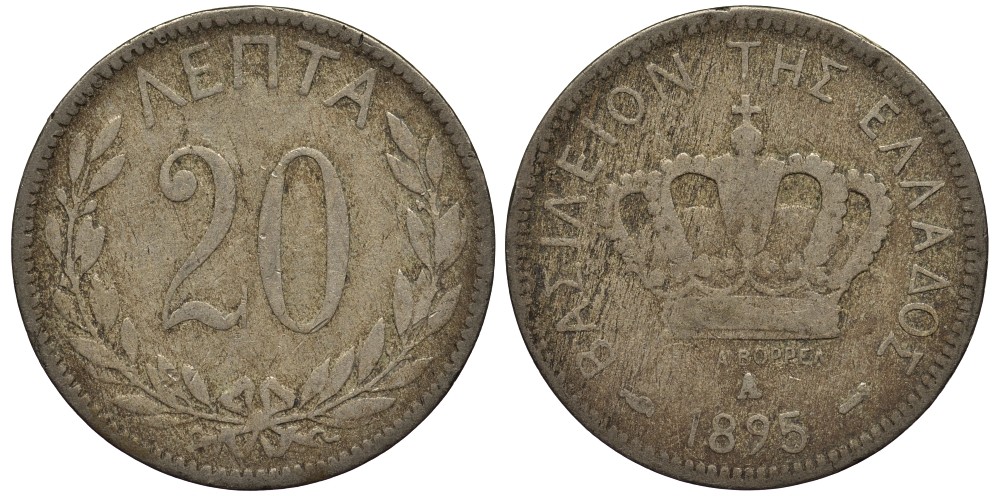 Греция 20 лепта 1895 А, король Георг I (1863-1913) KM 57 медно-никель 4538-953