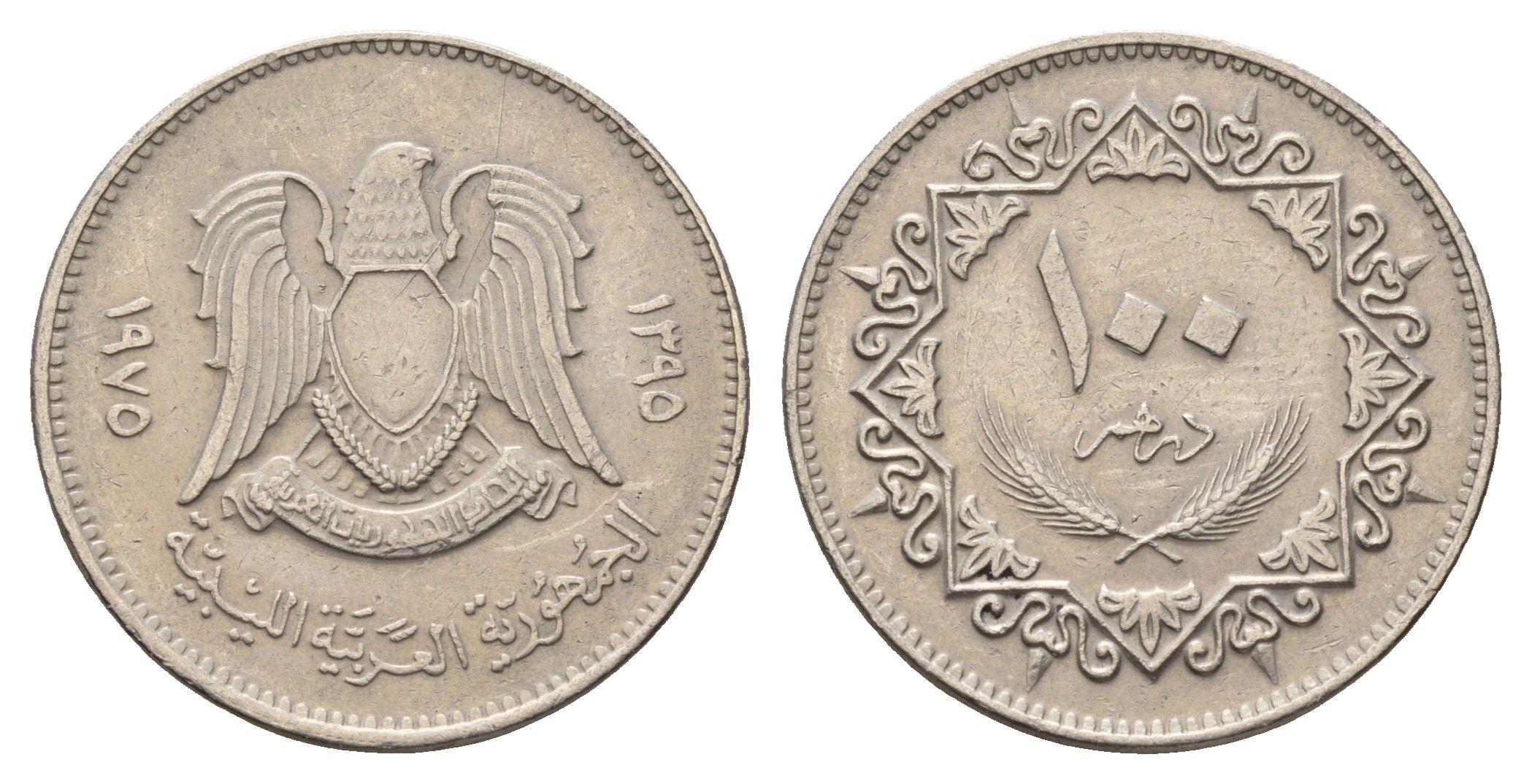 Ливия 100 дирхамов 1975 год-тип KM 17 медно-никель 4678-534