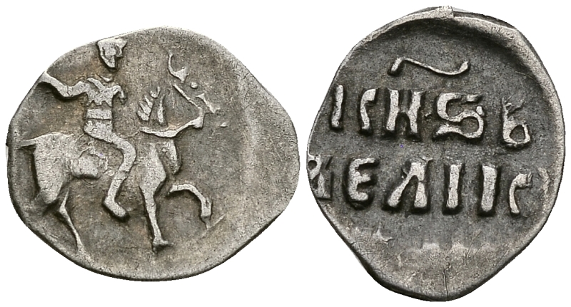 Русское Царство денга 1547-1584 Иван IV Васильевич, Московский  монетный двор, 0,36 ГР ГиК №43 серебро 262-642