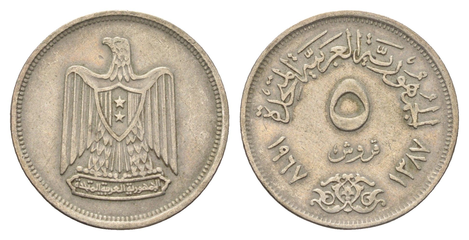 Египет 5 пиастров 1967 KM 412 медно-никель 4660-1053