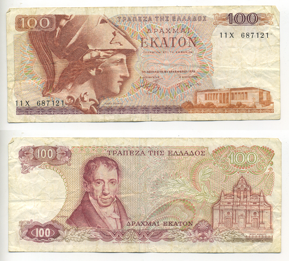 ГРЕЦИЯ 100 ДРАХМ 1978 ПЕРВЫЙ ВЫПУСК, АМАНТИОС КАРАИС, АФИНА, МОНАСТЫРЬ АРКАДИ НА ОСТРОВЕ КРИТ Pick 200а бумага 6293-13-3