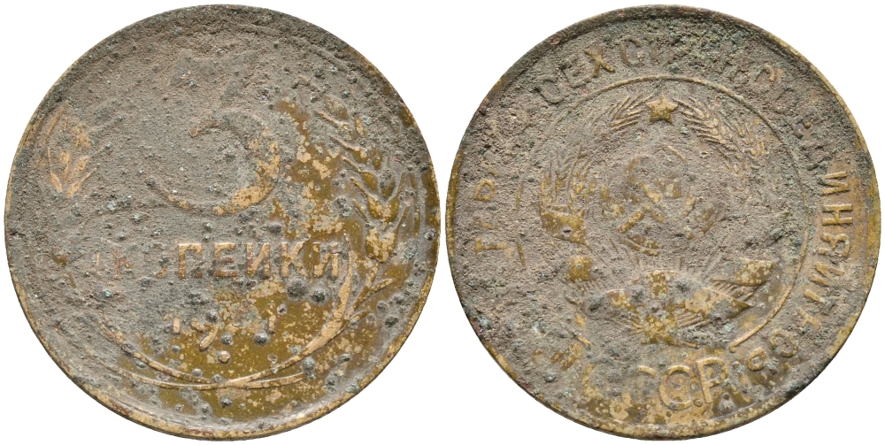 СССР 3 копейки 1931 KM 93, Федорин 22 алюминиевая бронза 35-1353