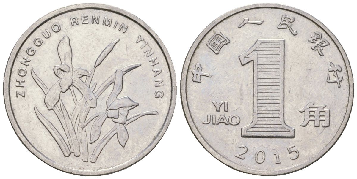 Китай 1 цзяо 2015 KM 1210b сталь плакированный никелем 4528-348