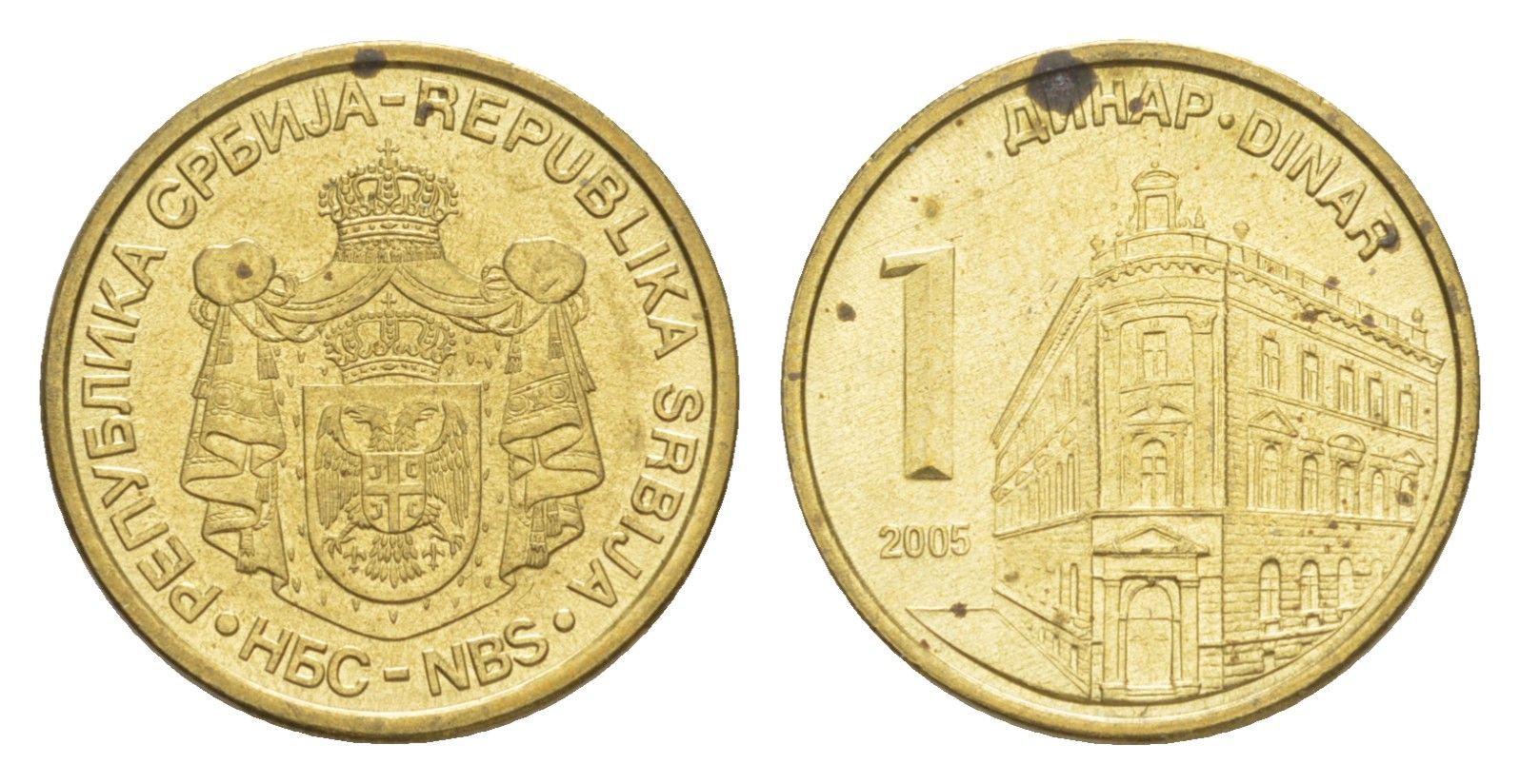 Сербия 1 динар 2005 KM 39 никель латунь 4647-134