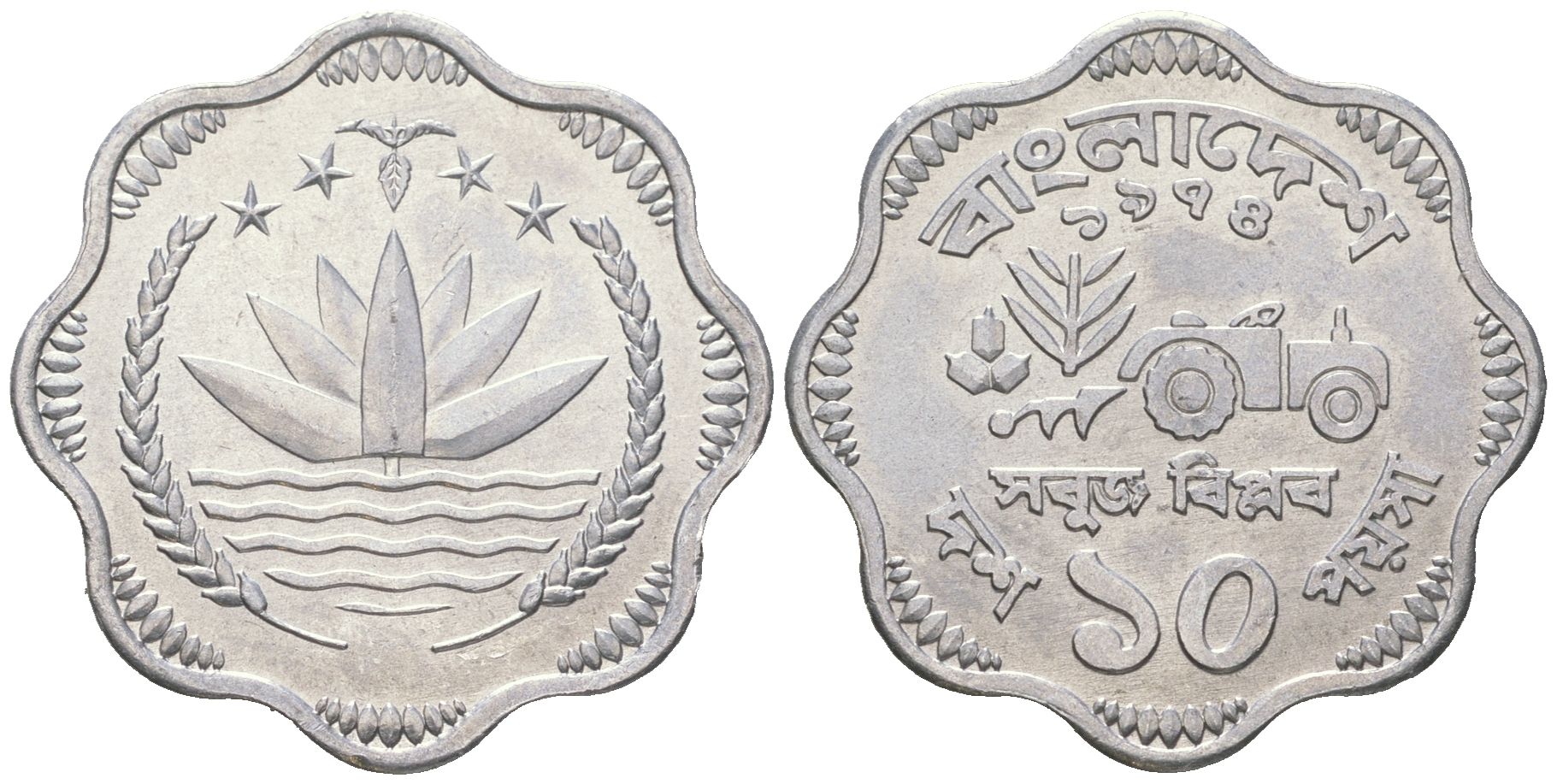 Бангладеш 10 пойш 1974 ФАО, трактор KM 7 алюминий UNC 4619-1231