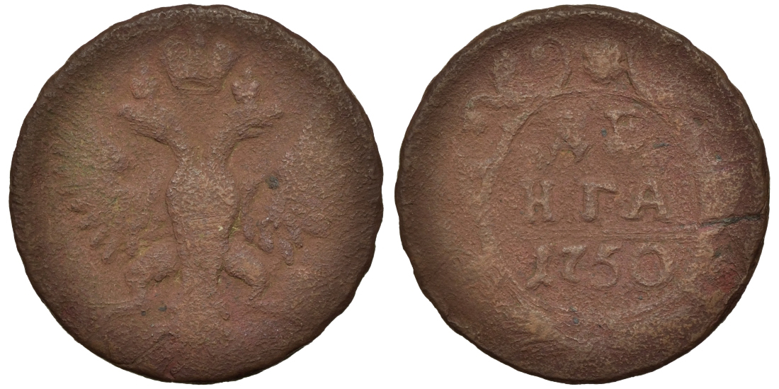 Россия деньга 1750 Елизавета Петровна (1741-1762) Биткин 360 медь 219-1134