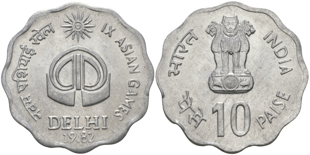 Индия 10 пайсов 1982 IX всеазиатские игры, DELHI 1982 KM 37 алюминий UNC 33-1242